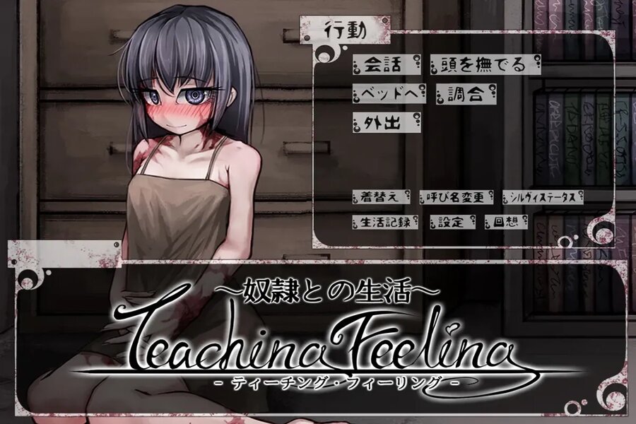 banner teaching feeling apk